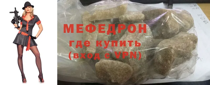 МЯУ-МЯУ mephedrone  цены   Рославль 